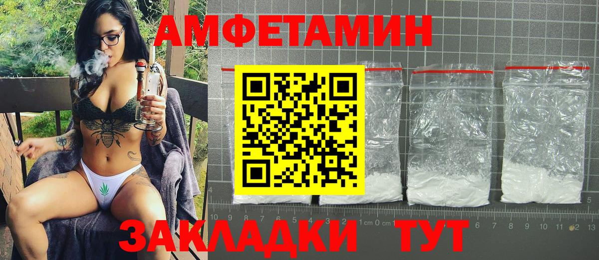 Амфетамин Розовый Новошахтинск