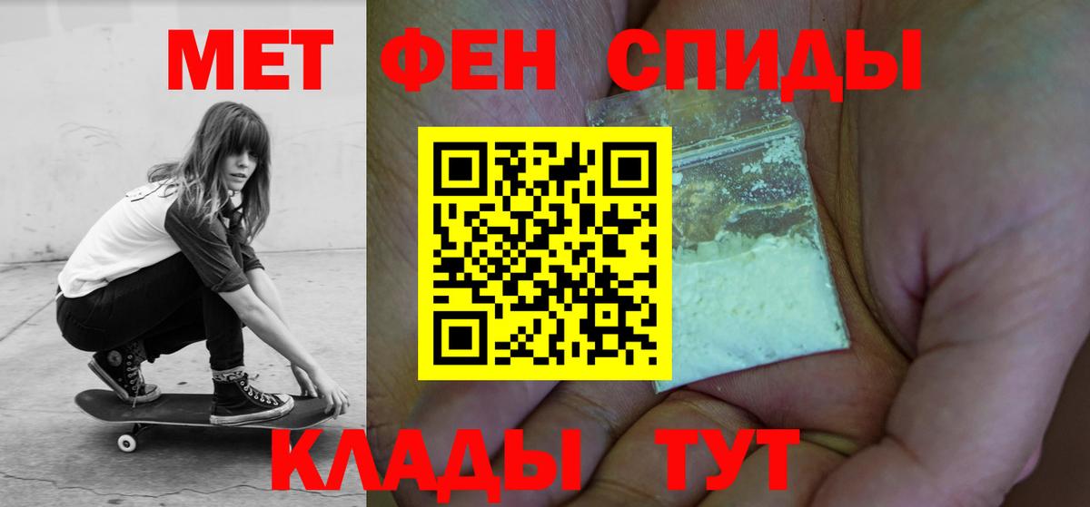 АМФЕТАМИН 98%  Амфетамин  Новошахтинск  АМФ  Вход с VPN 