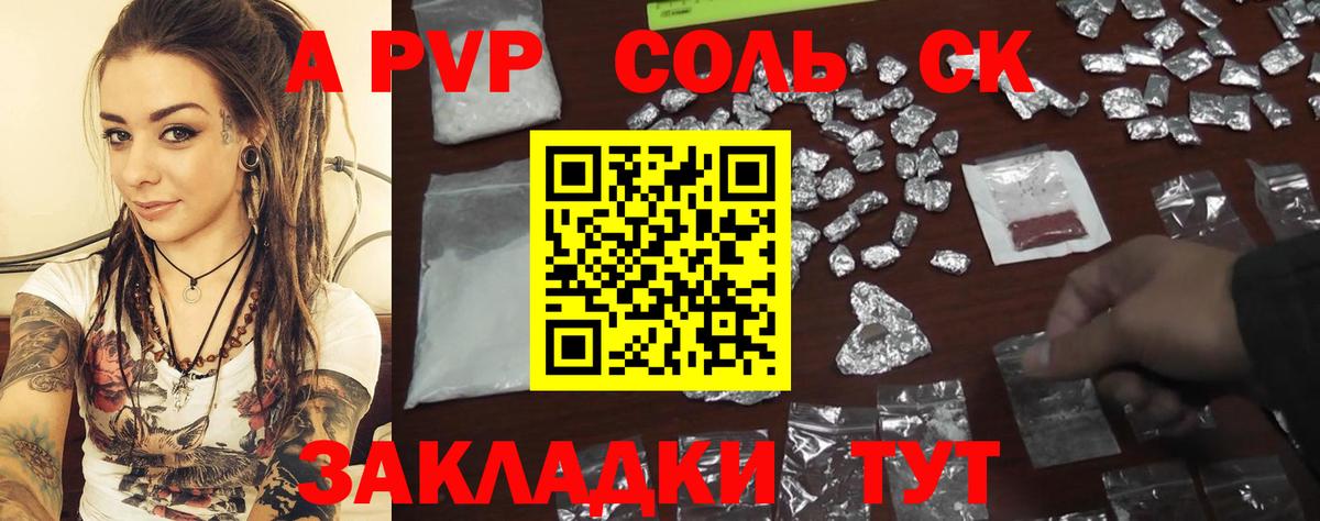 Alpha-PVP Crystall  Alfa_PVP крисы CK  Вход с VPN  Новошахтинск 