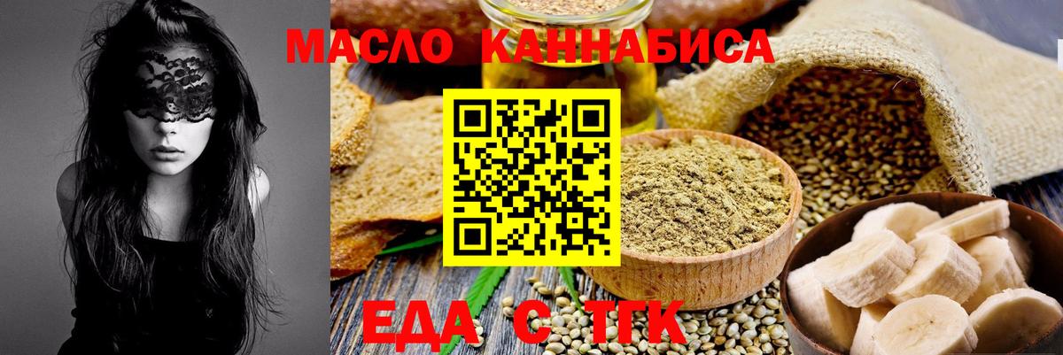 Canna-Cookies конопля  Вход с VPN  Новошахтинск 