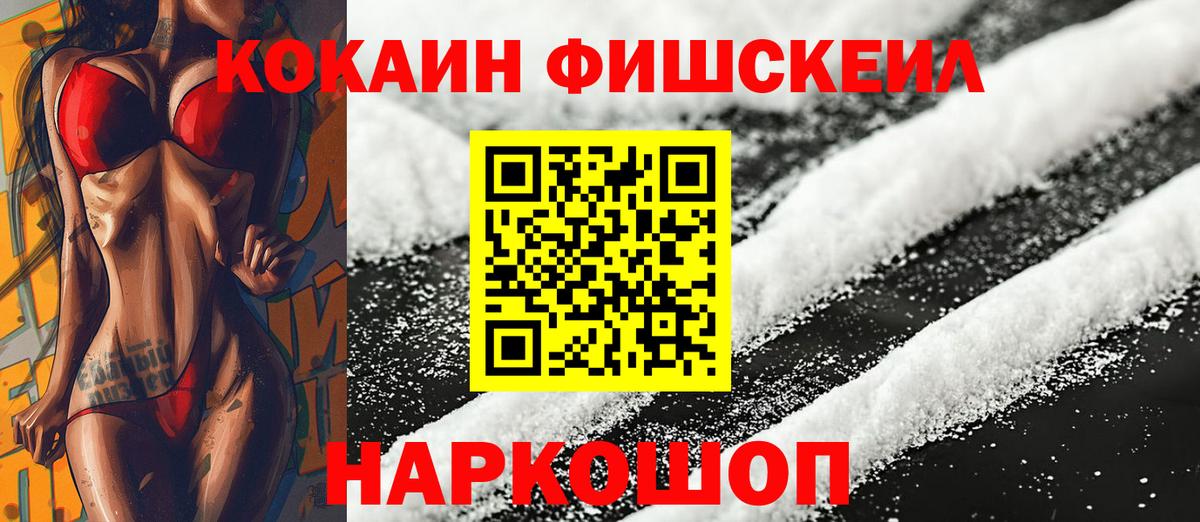 Cocaine 98% Новошахтинск