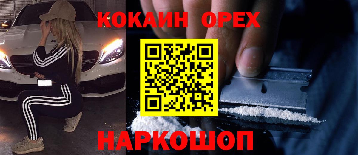 Новошахтинск  Кокаин FishScale  Кокаин  Вход с VPN  Кокаин Columbia 