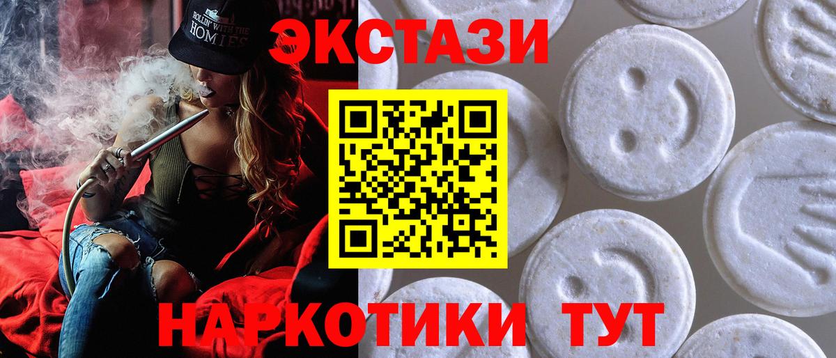     Вход с VPN  Экстази  Новошахтинск  Экстази ешки 
