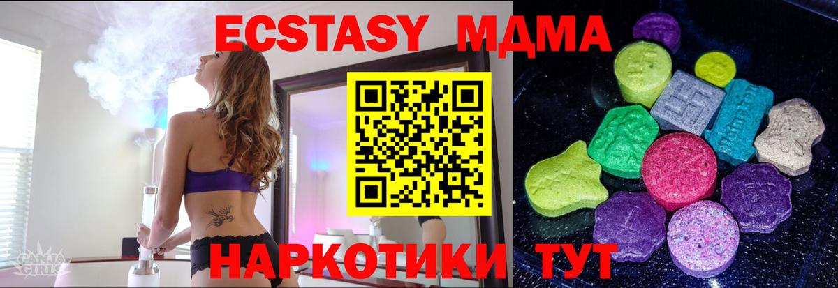 Экстази 250 мг Новошахтинск