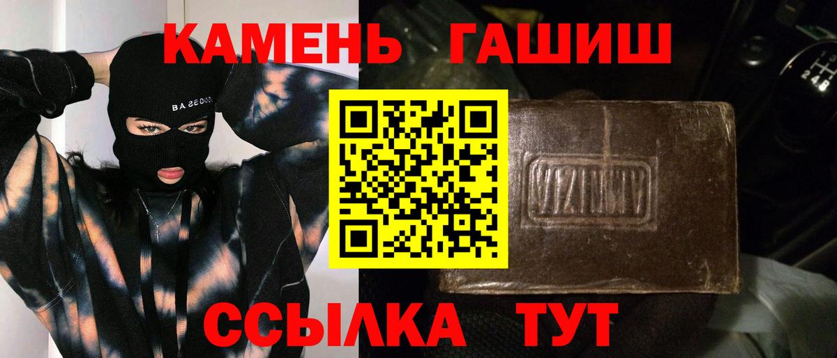 ГАШ  Вход с VPN  Новошахтинск  где найти наркотики  ГАШИШ Premium 