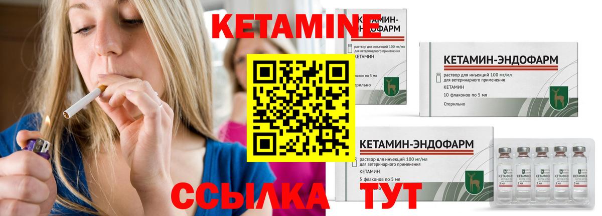КЕТАМИН ketamine  КЕТАМИН VHQ  дарк нет телеграм  Вход с VPN  Новошахтинск 