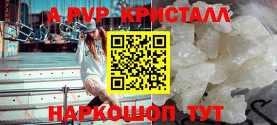 кристаллы Старая Купавна
