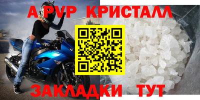 кристаллы Старая Купавна