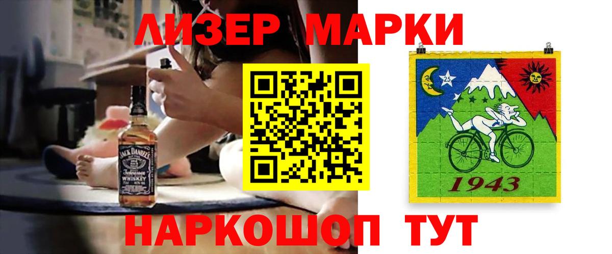 LSD-25 экстази кислота Новошахтинск