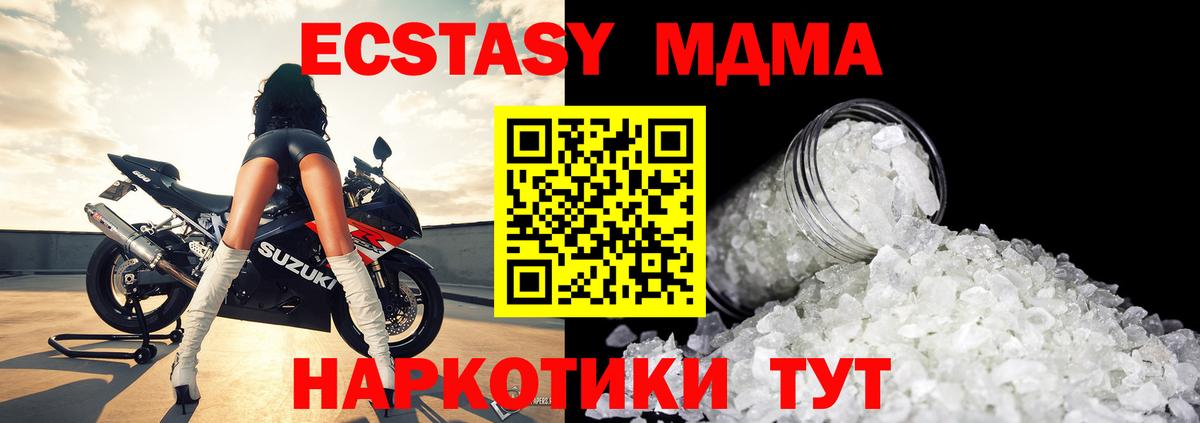 Новошахтинск  МДМА молли  МДМА кристаллы  Вход с VPN 