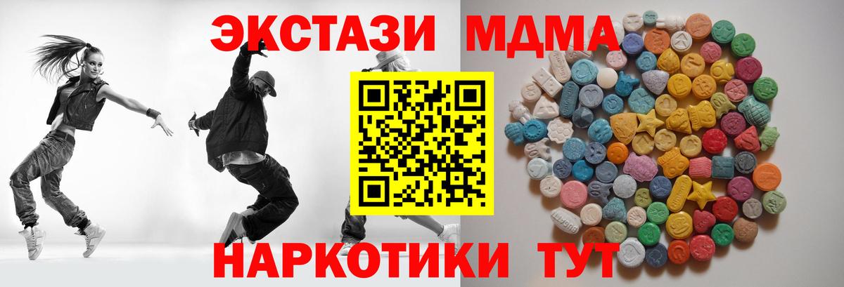 MDMA crystal Новошахтинск
