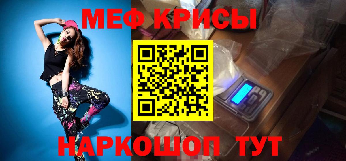 МЕФ кристаллы Новошахтинск