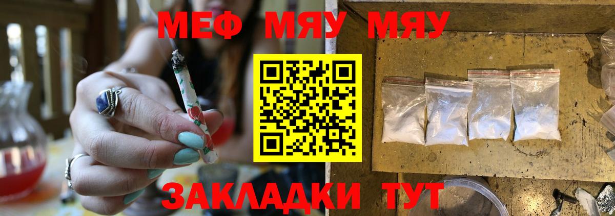 Мефедрон mephedrone  дарнет шоп  МЯУ-МЯУ VHQ  Меф  Новошахтинск  Вход с VPN 