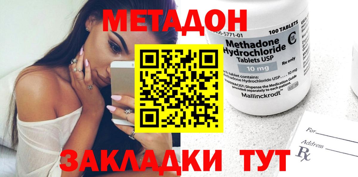 Мефедрон кристаллы  Codein  Конопля  COCAIN  Вход с VPN  Новошахтинск  Гашиш 
