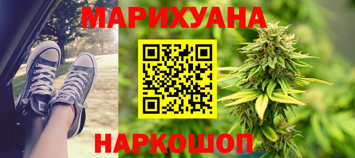 Новошахтинск  Марихуана тримм  Конопля Amnesia  Шишки марихуана SATIVA & INDICA  Вход с VPN 