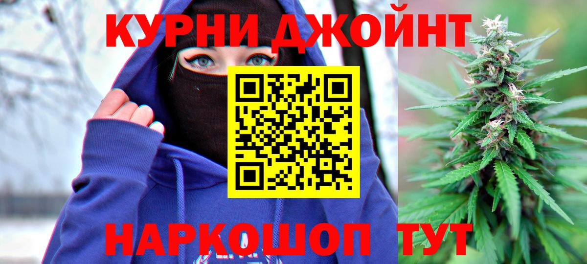 Канабис MAZAR Новошахтинск